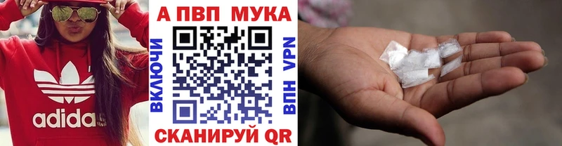 A-PVP мука Жуков