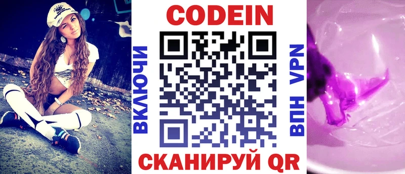 Купить  Жуков  Codein Purple Drank 