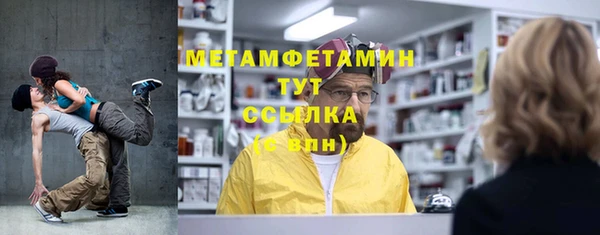 первитин Красноперекопск