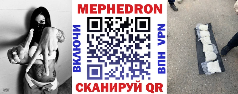 Меф 4 MMC  Купить  Жуков 
